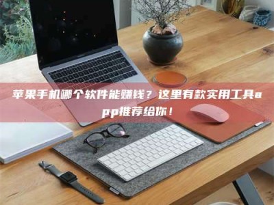 湘潭《做试药员的真实经历：那些不为人知的酸甜苦辣与成长蜕变》