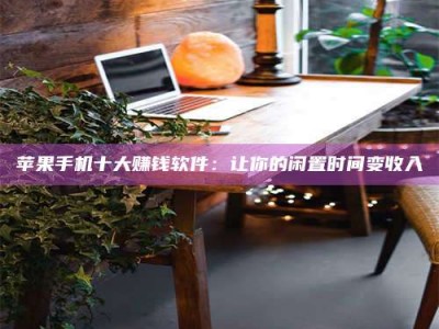 湘潭“试药师”之趣，这些药物选择你真懂了吗？趣谈生活小贴士！